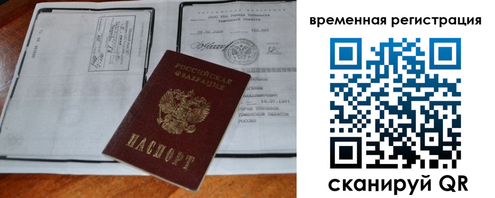 прописка от собственника в Кувшиново